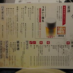 醍醐Premium - ドリンク　(2021.11)