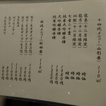 醍醐Premium - 日本酒①　(2021.11)