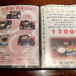 出雲そば やくも - 冬季限定メニュー