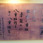 出雲そば やくも - 店名の由来