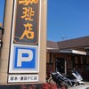 コメダ珈琲店 厚木妻田店