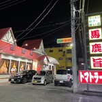 Baka Uma - お店