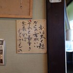Chikin Hausu - 店内