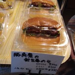 ベーカリー Roti - 豚角煮の針生姜のせ