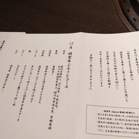 佐賀牛 Sagaya 銀座 - いわゆるお品書き的サムシング