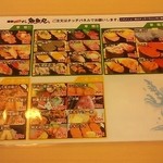 魚魚丸 - (201212)