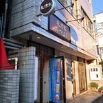 麦酒家 みつよし - 