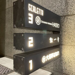 鮨 一幸 - サイン