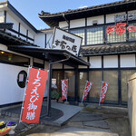 Kaisen Donya Kaki No Shou - 