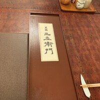 うなぎ 久保田 - 