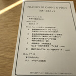 アマルフィイ ノベッロ - 