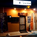 Izakaya Honten Wadore - 外観