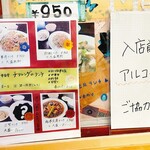 中華食堂 チリレンゲ - ランチメニュー(2021.12)