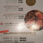 グリルキング - メニュー