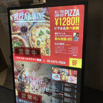 PIZZA&WINE WINEHALL GLAMOUR - 