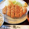 とんかつ藤よし 山王店