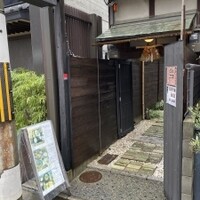 馳走いなせや - 