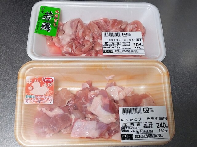 いとく 弘前東店（ITOKU） - 撫牛子（その他）の写真