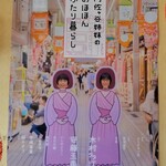 中国料理富士 - ポスター