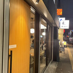 Teppanyaki Mitsui - 