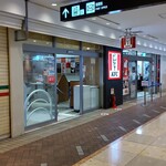 Kentakki Furaido Chikin - ケンタッキーフライドチキン 横浜ポルタ店