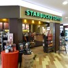 スターバックス コーヒー EXPASA足柄サービスエリア（上り線）店
