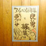 カフェ ブブカーネ - アルバイト募集の貼り紙その2