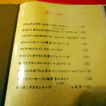 カフェ ブブカーネ - メイン