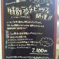 レストラン ミッテ - 12/19,20,21限定メニュー