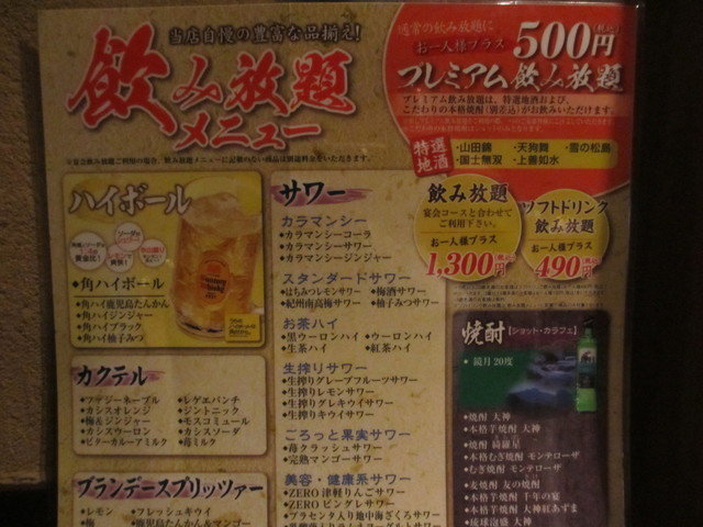 白木屋 魚民 笑笑で有名なモンテローザの経営する居酒屋 By Ken21 閉店 月の宴 横浜西口駅前店 横浜 居酒屋 食べログ 白木屋 魚民 笑笑で有名なモンテローザの経営する居酒屋 By Ken21 閉店 月の宴 横浜西口駅前店 横浜 居酒屋 食べログ