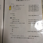 久村の酒場 - お品書き