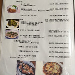 久村の酒場 - お品書き