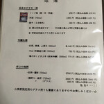 久村の酒場 - お品書き