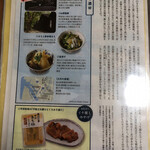 久村の酒場 - 太田和彦の文