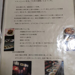 久村の酒場 - お品書き