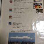 久村の酒場 - お品書き