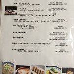 久村の酒場 - お品書き