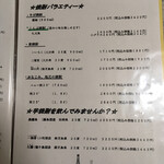 久村の酒場 - お品書き