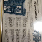 久村の酒場 - 太田和彦の文