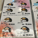 とんかつ 川久 - メニュー。