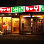 なか卯 - 店の外観