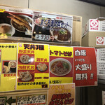 Sumaru Tei - 内観 メニュー
                2021/12/16
                天丼セット 海鮮天丼 そば 800円
                ✳︎JAF会員サービス ちくわ天