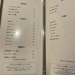 肉割烹 はなまる - 