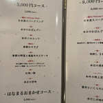 肉割烹 はなまる - 