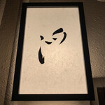 めしや 浮世ばなれ - 