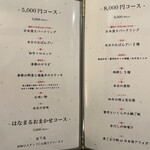 肉割烹 はなまる - 