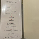 肉割烹 はなまる - 