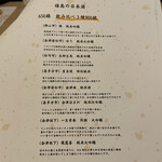 肉割烹 はなまる - 