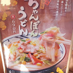 Marugame Seimen - 