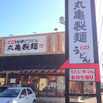 Marugame Seimen - 